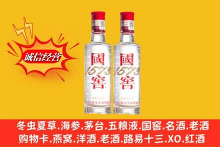 开封鼓楼区名酒回收国窖1573.jpg