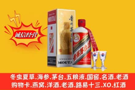 开封鼓楼区回收茅台酒