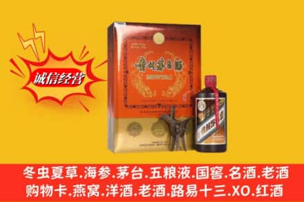 开封鼓楼区回收贵州茅台酒