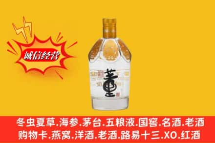 开封鼓楼区回收老董酒